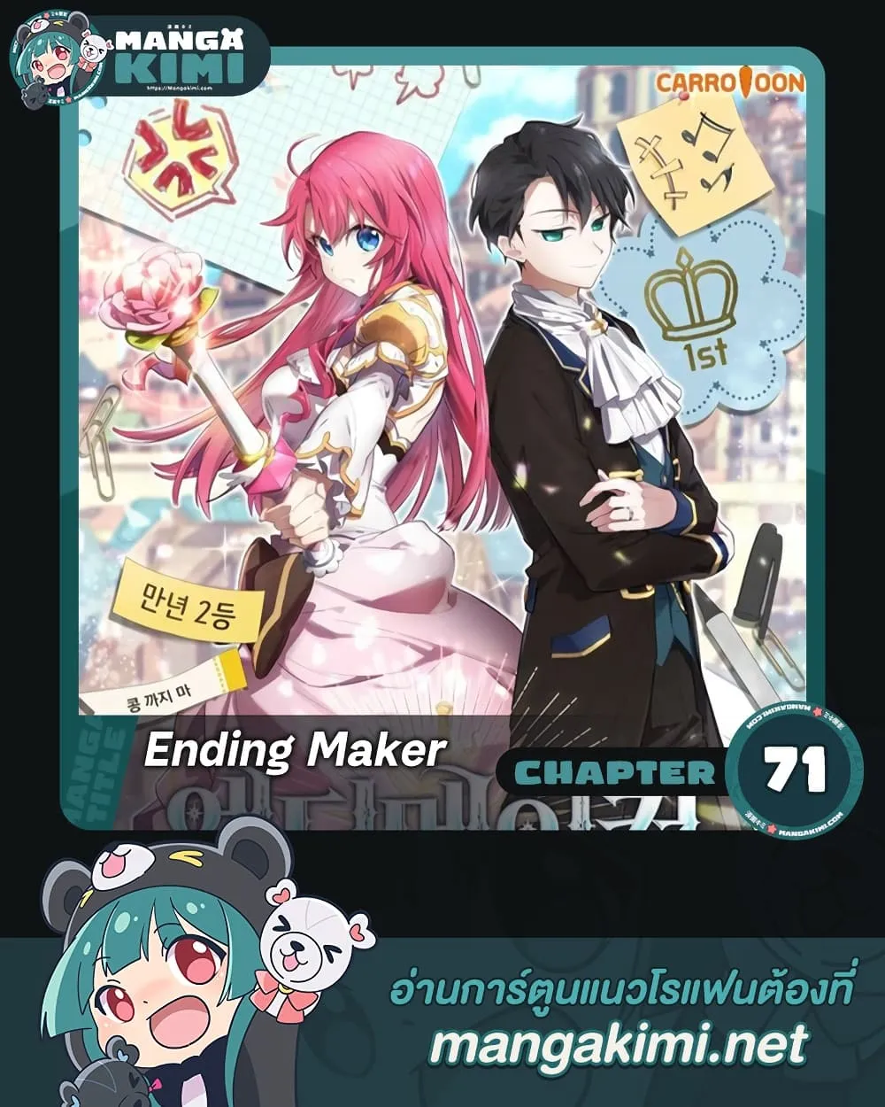 Manga-lc-com อ่านมังงะ อ่านการ์ตูน ออนไลน์ ฟรี Ending Maker ตอนที่ 1 2 3 4 5 6 7 8 9 10 11 12 13 14 ฟรี ไม่มีโฆษณา Manga-lc - อ่าน มังงะ อ่าน การ์ตูน ออนไลน์ อ่านมังงะ ฟรี
