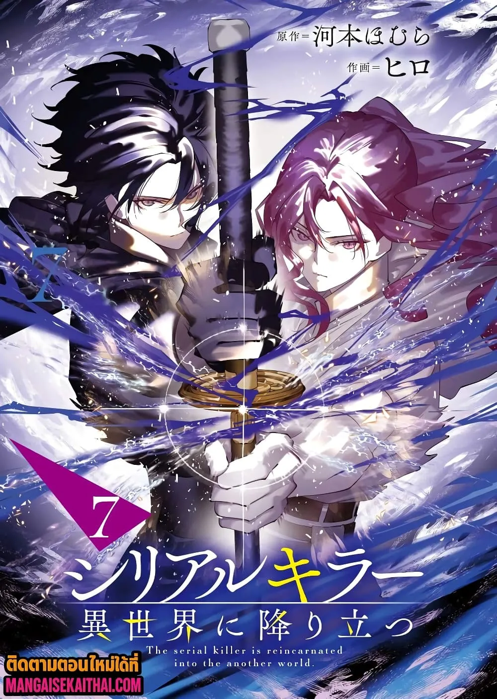 Manga-lc-com อ่านมังงะ อ่านการ์ตูน ออนไลน์ ฟรี The Serial Killer Is Reincarnated Into the Another World. ตอนที่ 1 2 3 4 5 6 7 8 9 10 11 12 13 14 ฟรี ไม่มีโฆษณา Manga-lc - อ่าน มังงะ อ่าน การ์ตูน ออนไลน์ อ่านมังงะ ฟรี