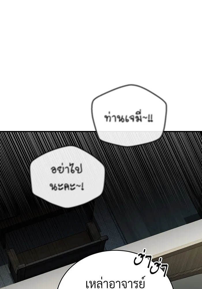 จอมเวทเกิดใหม่ในรอบ 66666 ปี ตอนที่ 72 รูปที่ 40