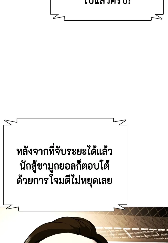 หมาหัวเน่าเก๋าเกินไป ตอนที่ 67 รูปที่ 73