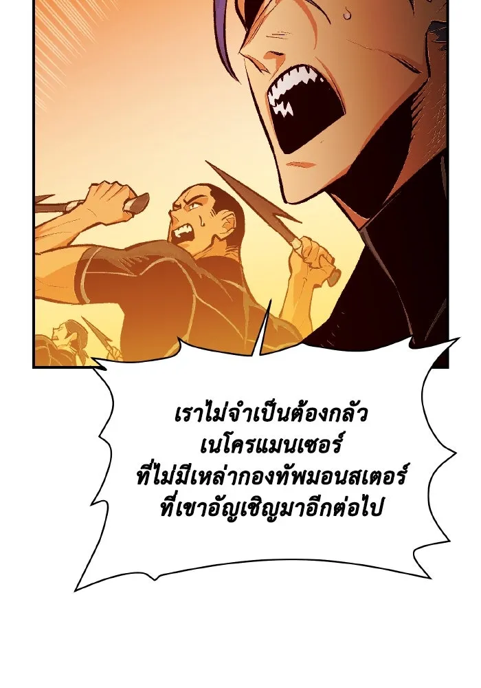 The Lone Necromancer ตอนที่ 87 รูปที่ 50