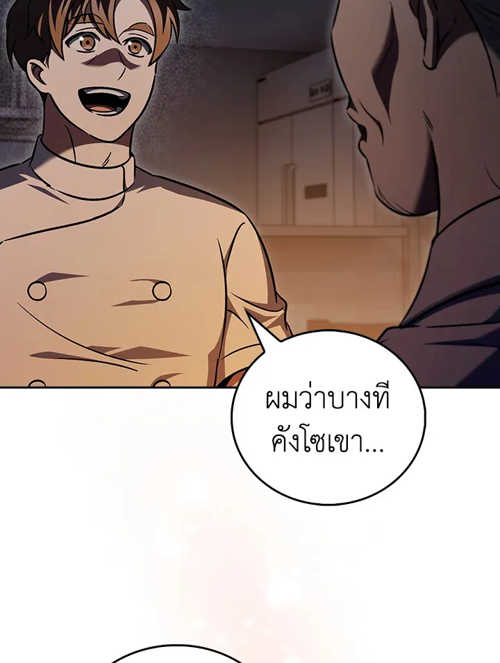 The Delivery Man From Murim ตอนที่ ตอนที่ 62 รูปที่ 70