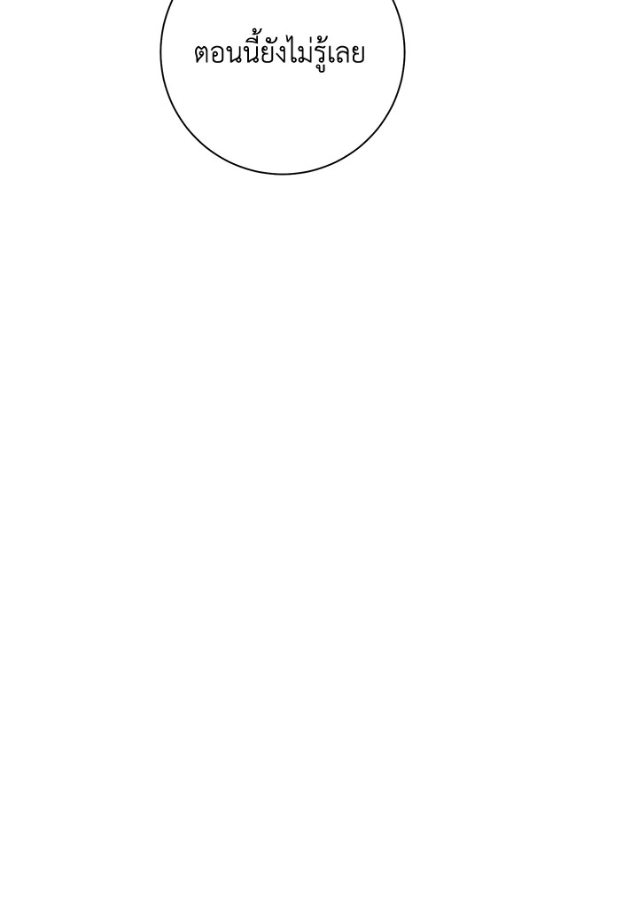 พลทหารโครงกระดูกผู้ม ตอนที่ 178 รูปที่ 53