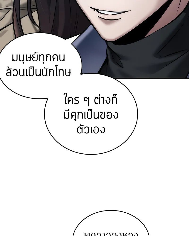 Omniscient Reader อ่านชะตาวันสิ้นโลก ตอนที่ 23 โลกที่ถูกทอดทิ้ง (5) รูปที่ 86
