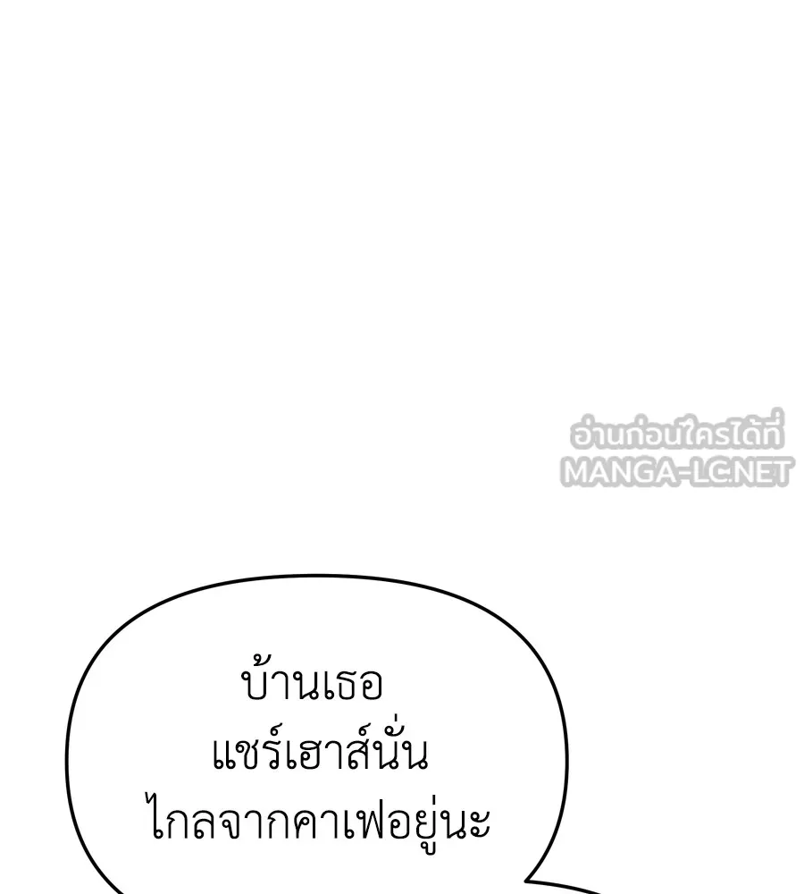 Spy House ตอนที่ 28 รูปที่ 117