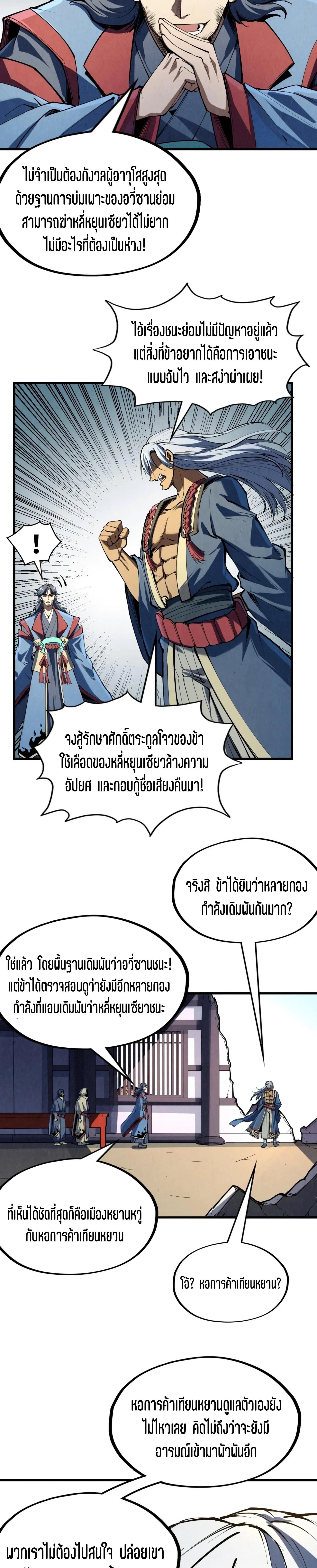 Manga-lc-com อ่านมังงะ อ่านการ์ตูน ออนไลน์ ฟรี The Eternal Supreme ตอนที่ 1 2 3 4 5 6 7 8 9 10 11 12 13 14 ฟรี ไม่มีโฆษณา Manga-lc - อ่าน มังงะ อ่าน การ์ตูน ออนไลน์ อ่านมังงะ ฟรี