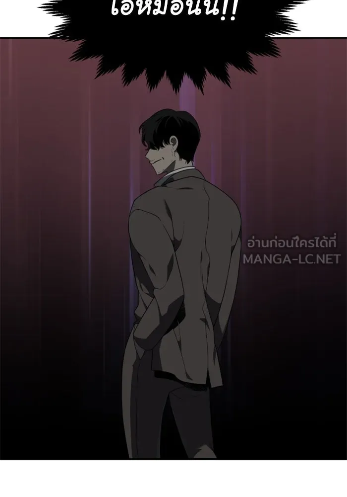 อดีตบอสหอคอย ตอนที่ 9 รูปที่ 72