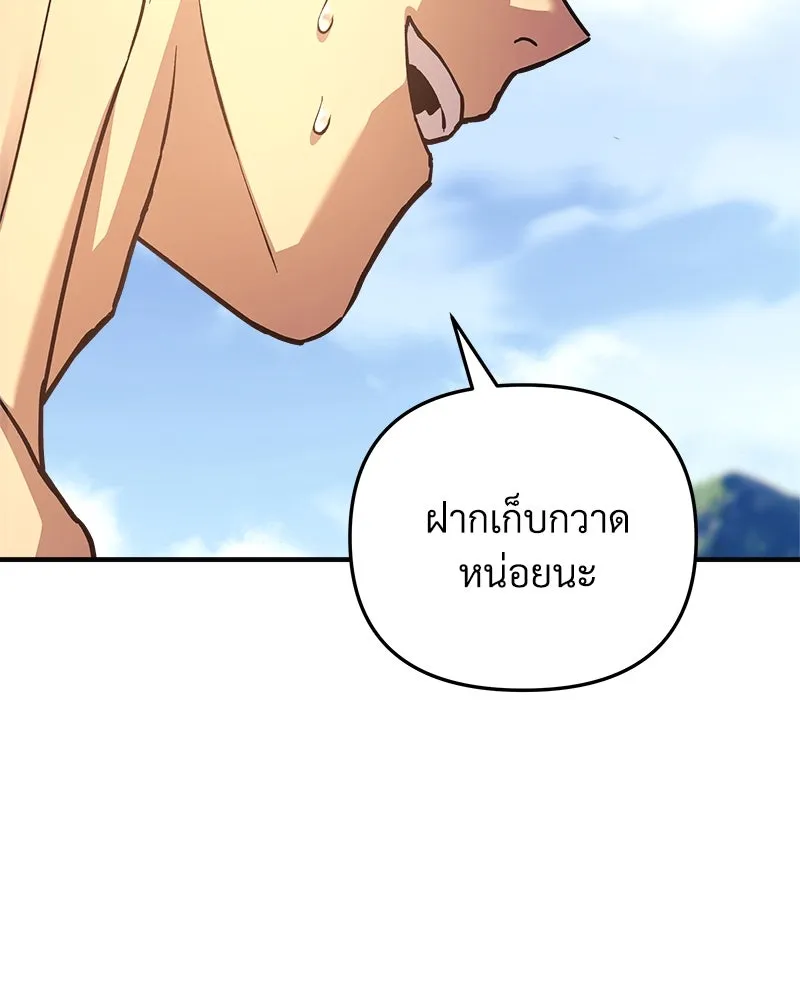 สัปดาห์นี้งดอัปตอนใหม่ ตอนที่ 58 รูปที่ 131