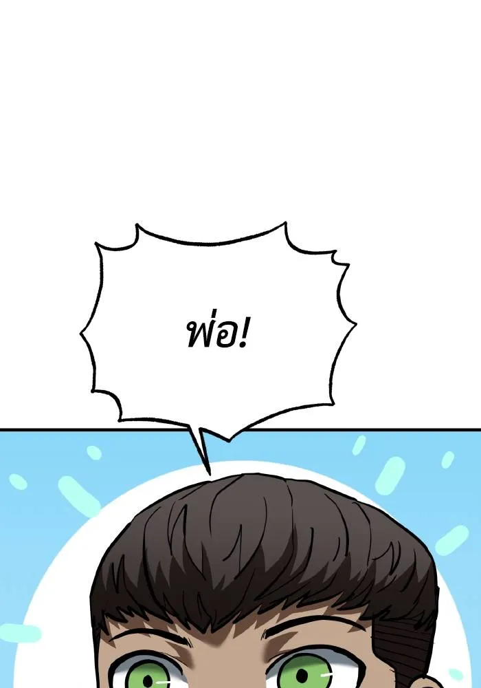 ราชาแห่งอ็อกทากอน ตอนที่ 39 รูปที่ 22