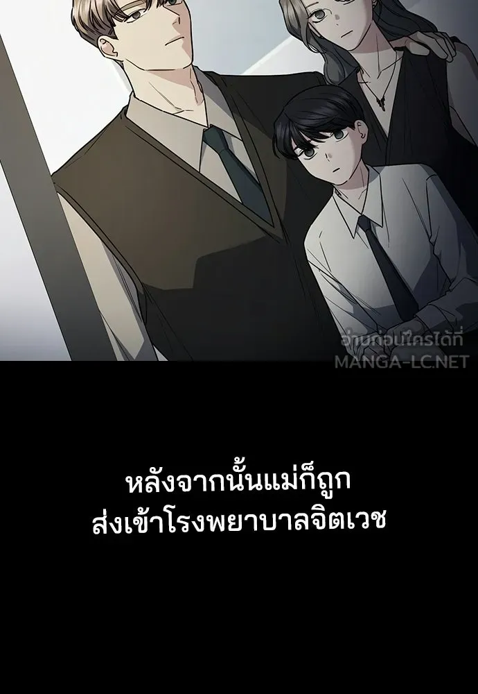 รักแล้วห้ามเลิก ตอนที่ 78 รูปที่ 66