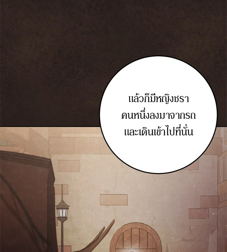 เบื้องหลังรอยยิ้มของเจ้าหญิง ตอนที่ 29 รูปที่ 20