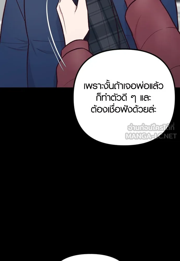 รักกันคนละครึ่งทาง ตอนที่ 38 รูปที่ 9