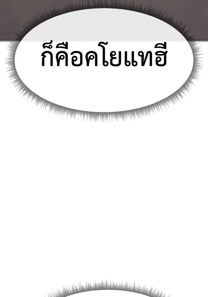 ช่วยเปลี่ยนฉันที ตอนที่ 275. ซีซัน 2 รูปที่ 127