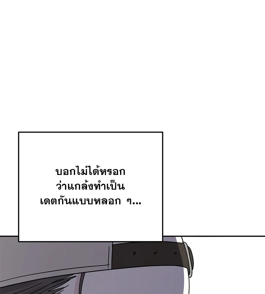 รักหลอกหยอกแฟนเก่า ตอนที่ 11 รูปที่ 76