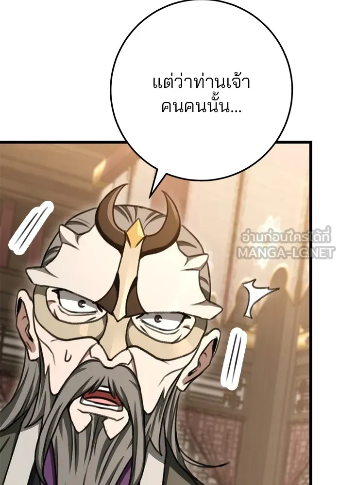 ดาบแห่งจักรพรรดิ ตอนที่ 39 รูปที่ 39