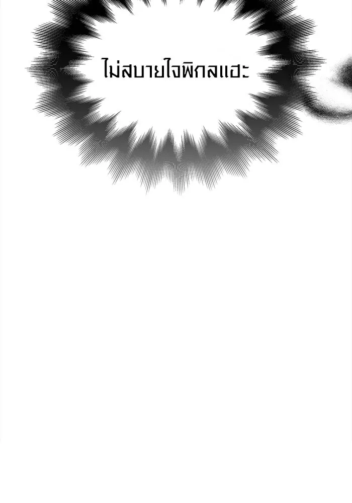 เอาชีวิตรอดในเกมฉบับคนเถื่อน ตอนที่ 65 รางวัลคนเถื่อน รูปที่ 83