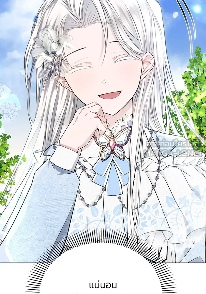 แอชสตาร์ต ตอนที่ 33 รูปที่ 30