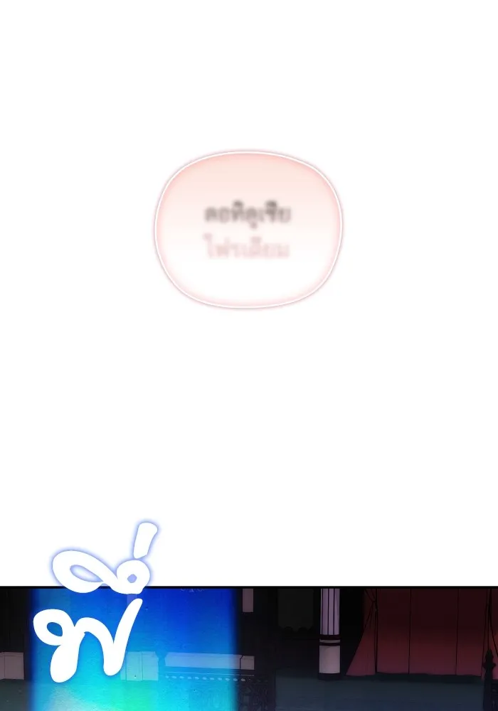 บุตรสาวของดยุกปีศาจ ตอนที่ 100 รูปที่ 29