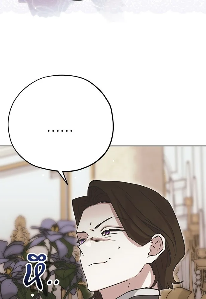 คมเขี้ยวชำระแค้น ตอนที่ 11 รูปที่ 80