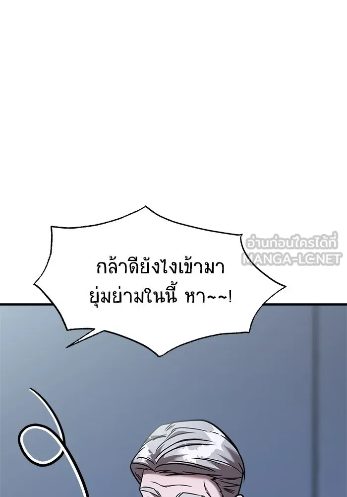 วายร้ายก็อยากมีรัก ตอนที่ 33 รูปที่ 138