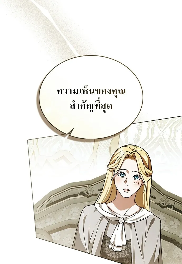 กู้ชีวิตลิขิตท่านเอิร์ล ตอนที่ 89 รูปที่ 13