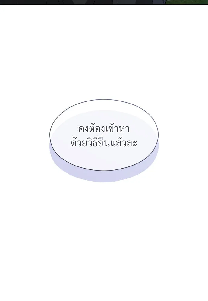 จักรพรรดิคลั่งรักที่เด็กกว่าฉันพันปี ตอนที่ 11 รูปที่ 29