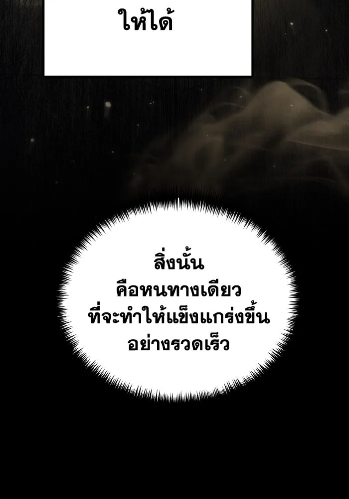 การแข่งขันของผู้เกิดใหม่ ตอนที่ 3 รูปที่ 53