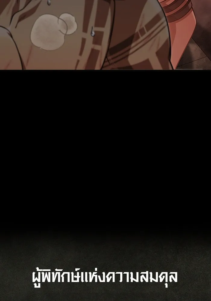 เอาชีวิตรอดในเกมฉบับคนเถื่อน ตอนที่ 94 วิญญาณอ่อนแรง รูปที่ 149