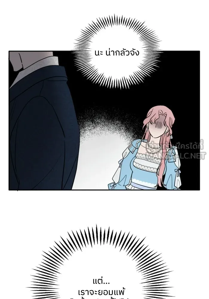 ครอบครัวสามีเห็นทีจะคลั่งรัก ตอนที่ 2 รูปที่ 66