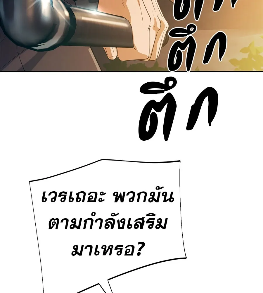 คอลเซ็นเตอร์เปลี่ยนชีวิต ตอนที่ 47 จุดเดือด รูปที่ 86