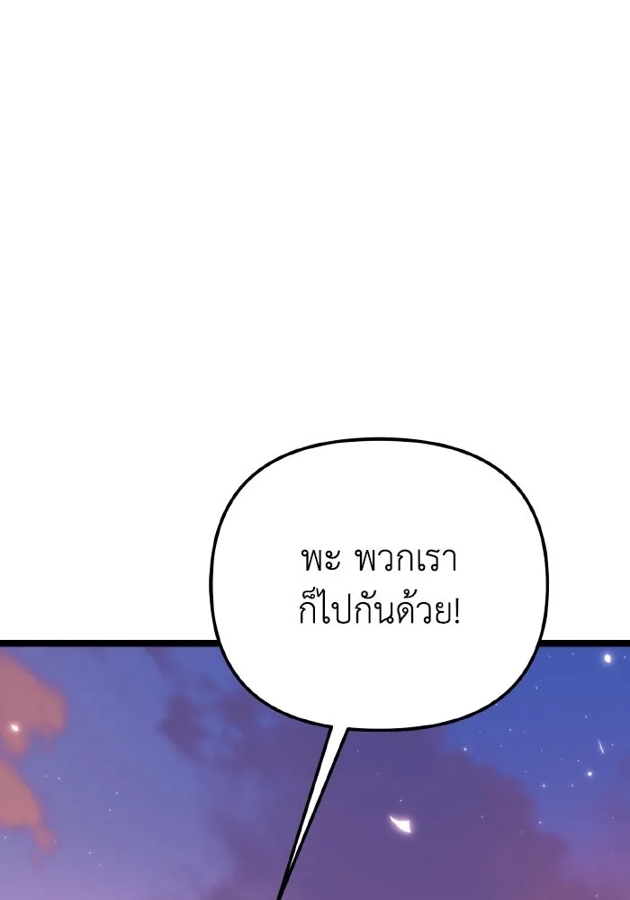 การแข่งขันของผู้เกิดใหม่ ตอนที่ 75 รูปที่ 64