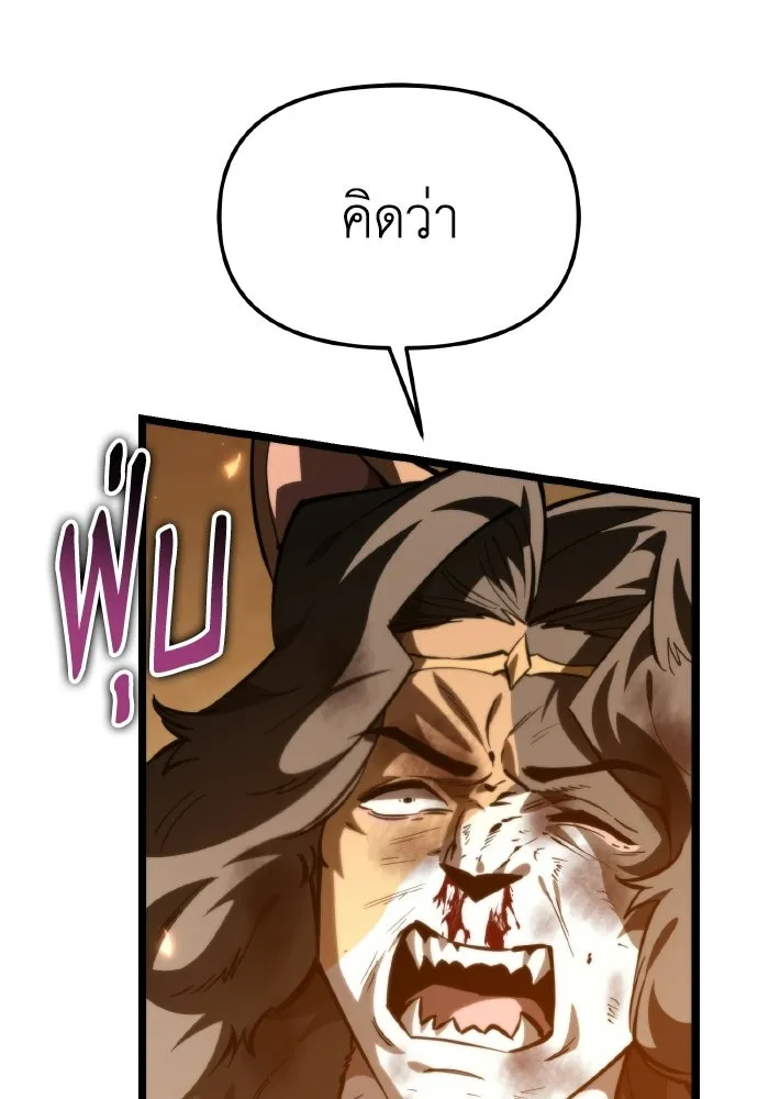 การแข่งขันของผู้เกิดใหม่ ตอนที่ 113 รูปที่ 28