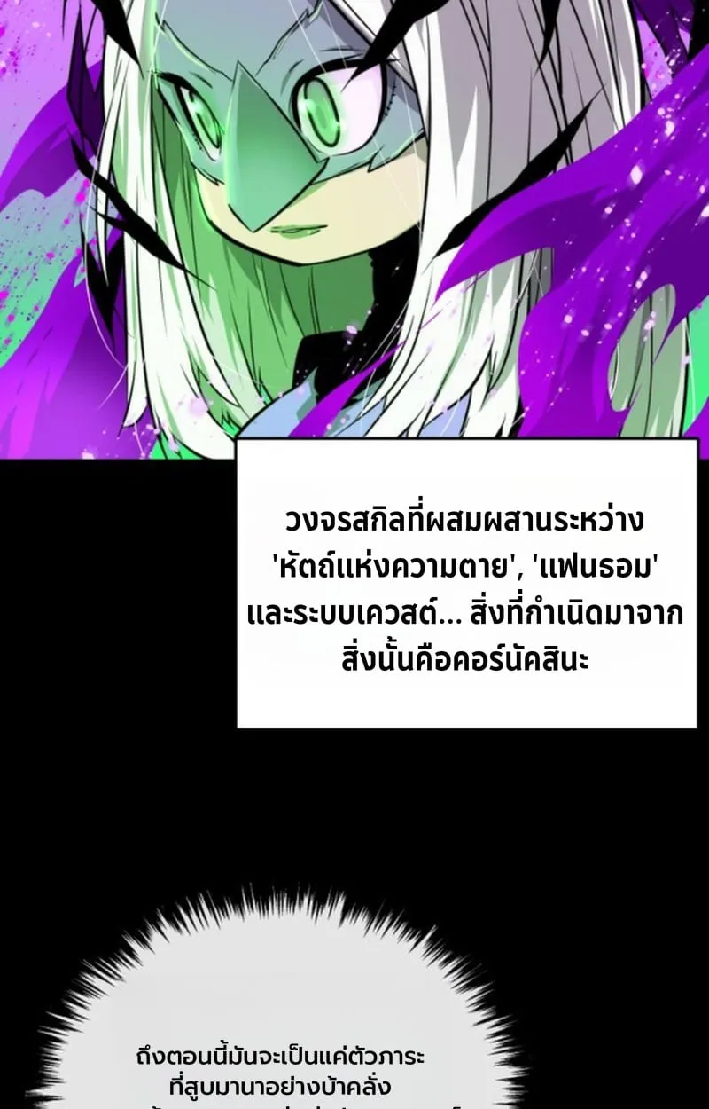 Player of a Fallen Noble Family ตอนที่ ตอนที่ 13 รูปที่ 123