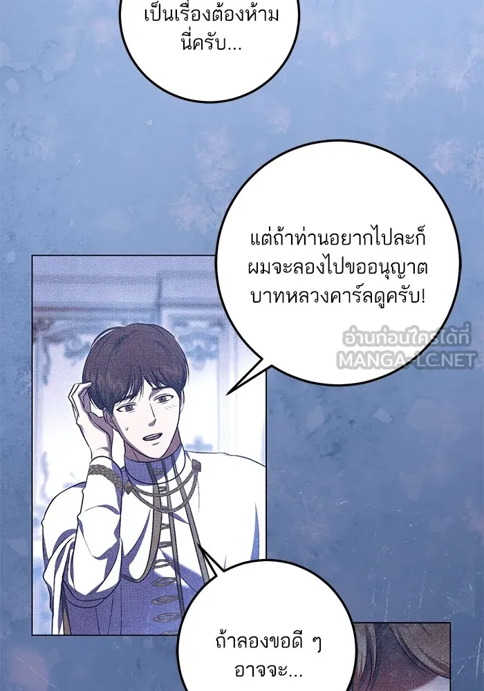 ทางหลุดพ้นของนักบุญลวง ตอนที่ 62 รูปที่ 75