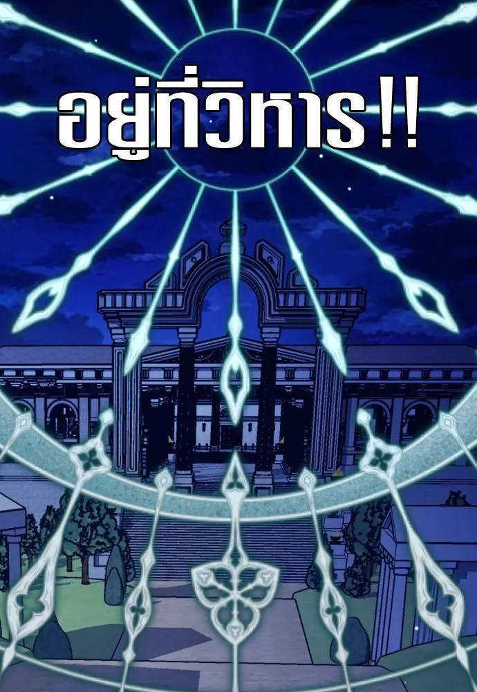 ชิงชีวิตพลิกลิขิตชะตา ตอนที่ 175. หากเทพเจ้าทรงรักลูกจริง(1) รูปที่ 149