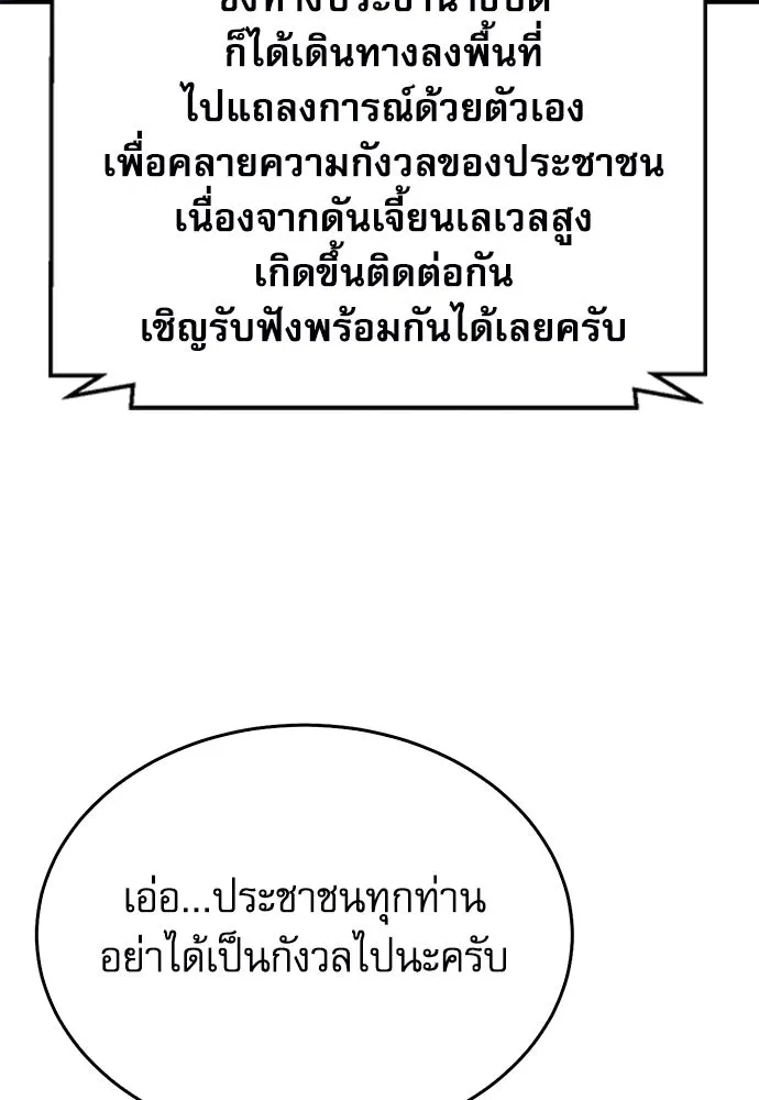 ดรูอิดแห่งสถานีโซล ตอนที่ 136 รูปที่ 76