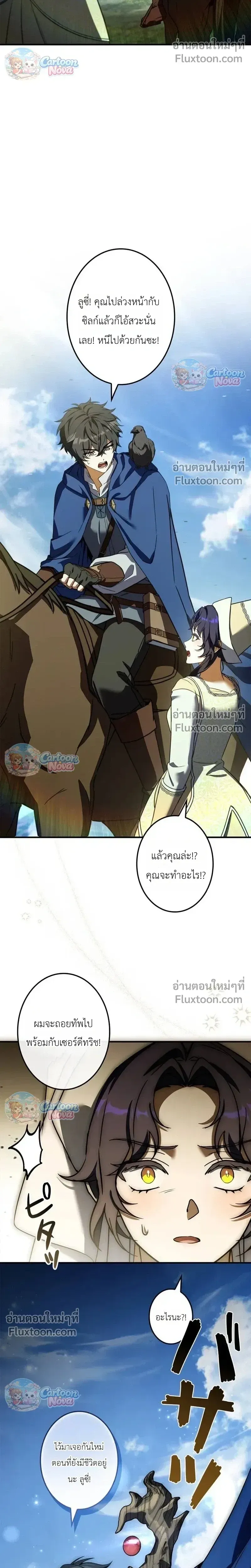 I Became a Wizard in a Medieval Fantasy World พล_กช_ว_ตจอมเวทในโลกแฟนตาซ_ย_คกลาง ตอนที่ ตอนที่ 21 รูปที่ 29