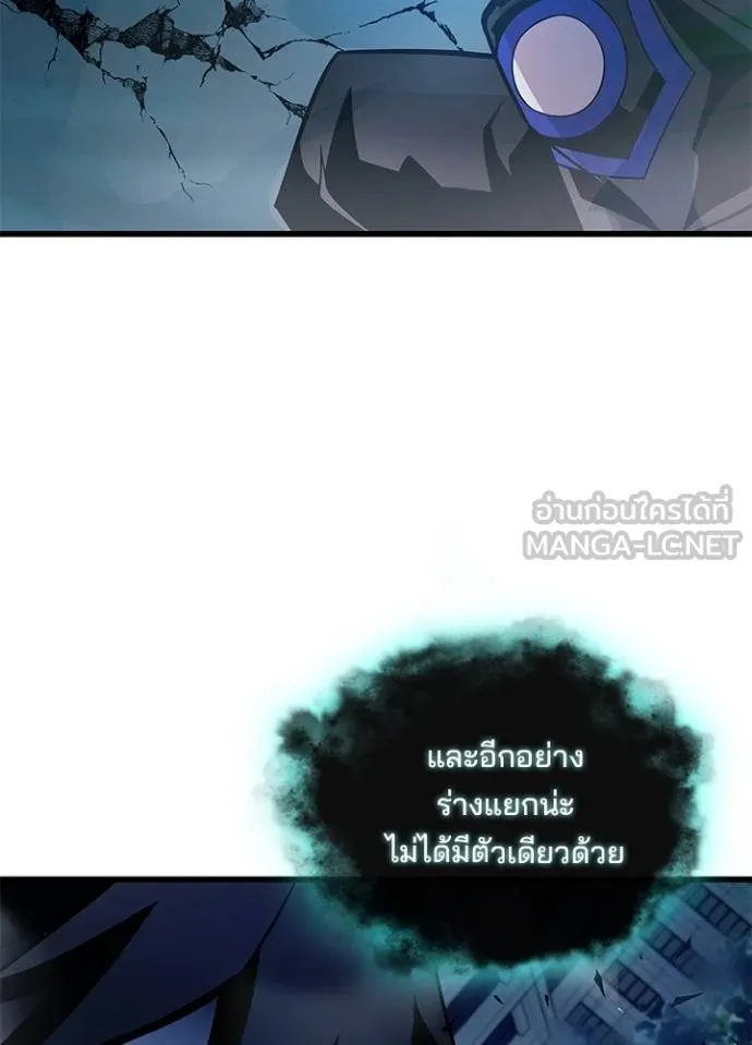 Villain to kill ตอนที่ 176 รูปที่ 45