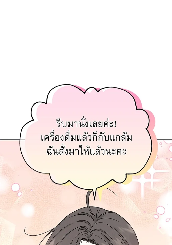 รักหลอกหยอกแฟนเก่า ตอนที่ 9 รูปที่ 89