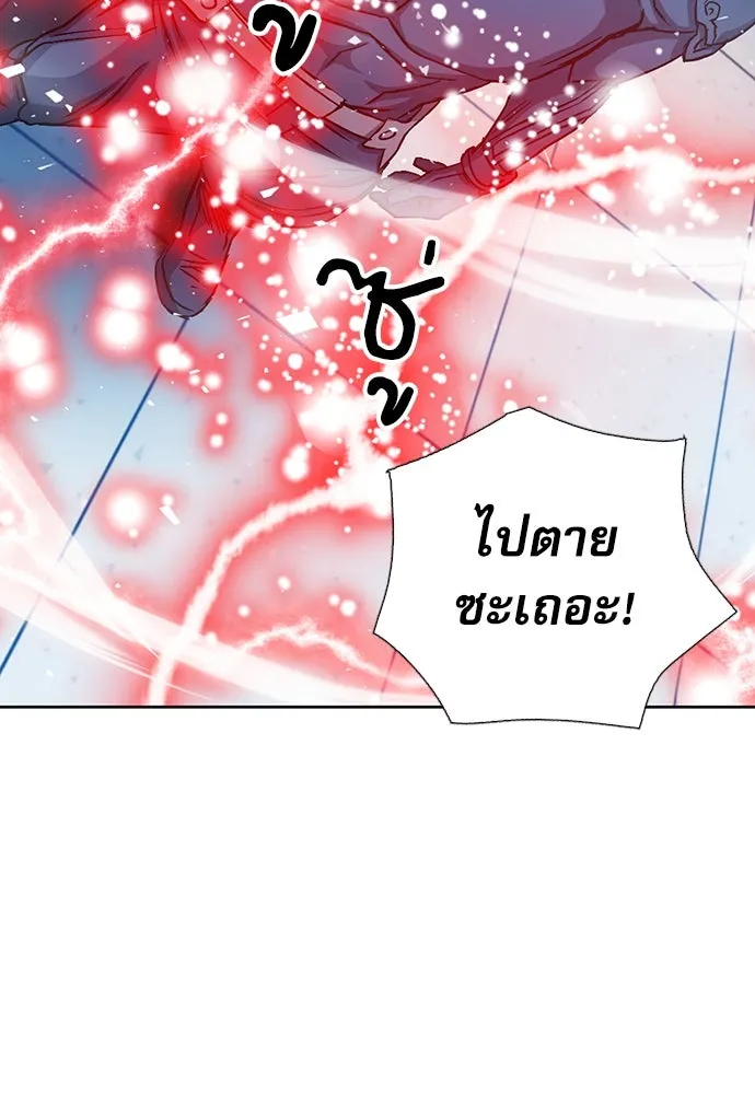 ดรูอิดแห่งสถานีโซล ตอนที่ 91 รูปที่ 11