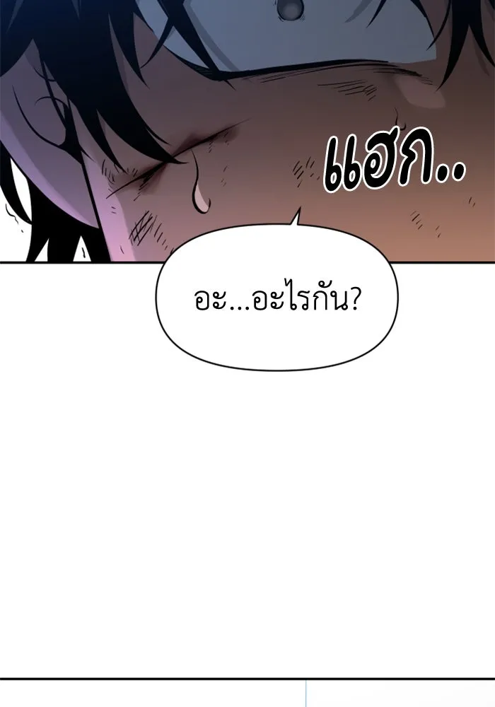 อดีตบอสหอคอย ตอนที่ 4 รูปที่ 77