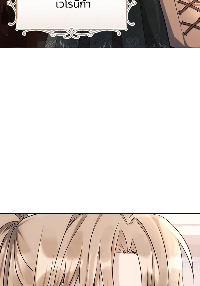 แอชสตาร์ต ตอนที่ 31 รูปที่ 103