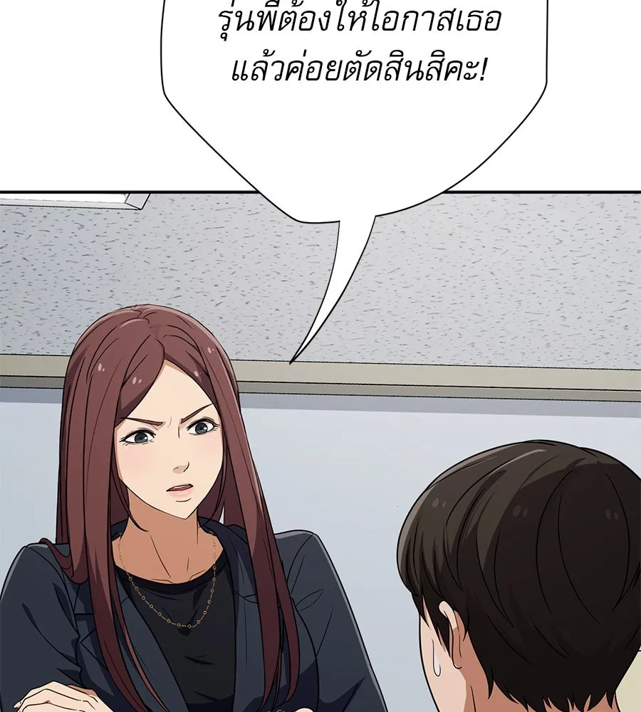 คอลเซ็นเตอร์เปลี่ยนชีวิต ตอนที่ 30 ออดิชัน รูปที่ 56