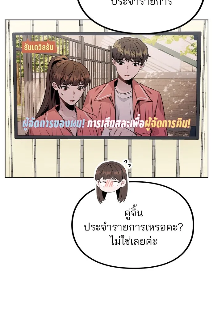 รักผิดแผน ตอนที่ 37 รูปที่ 53