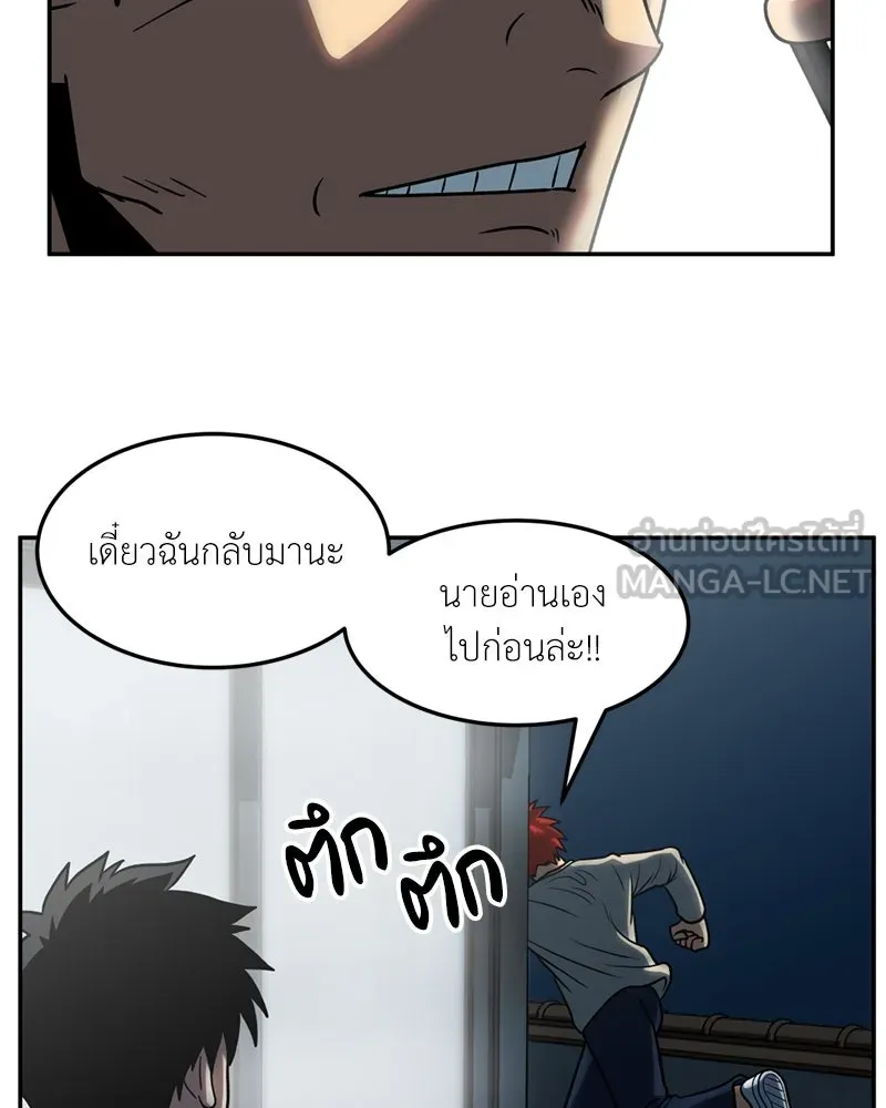 โรงเรียนสัตว์กินเนื้อ ตอนที่ 18 รูปที่ 48