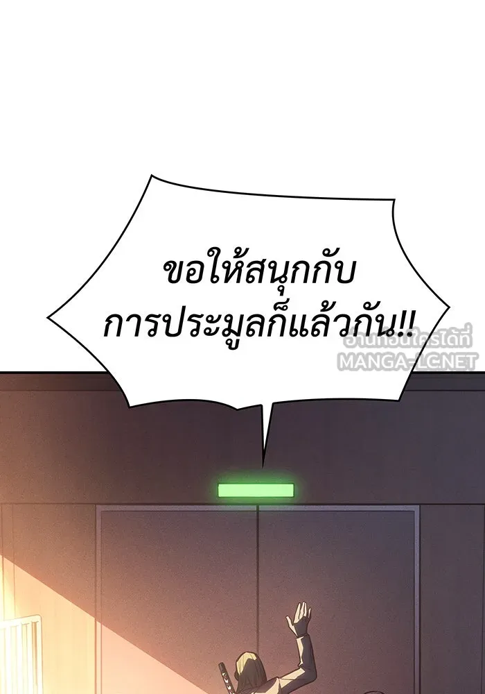 เกิดใหม่พร้อมพลังแห่งราชัน ตอนที่ 26 รูปที่ 204