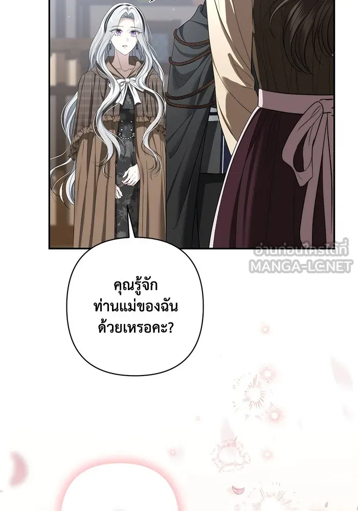 เกมรักด่านสุดท้ายจับนายพระเอก ตอนที่ 34 รูปที่ 90