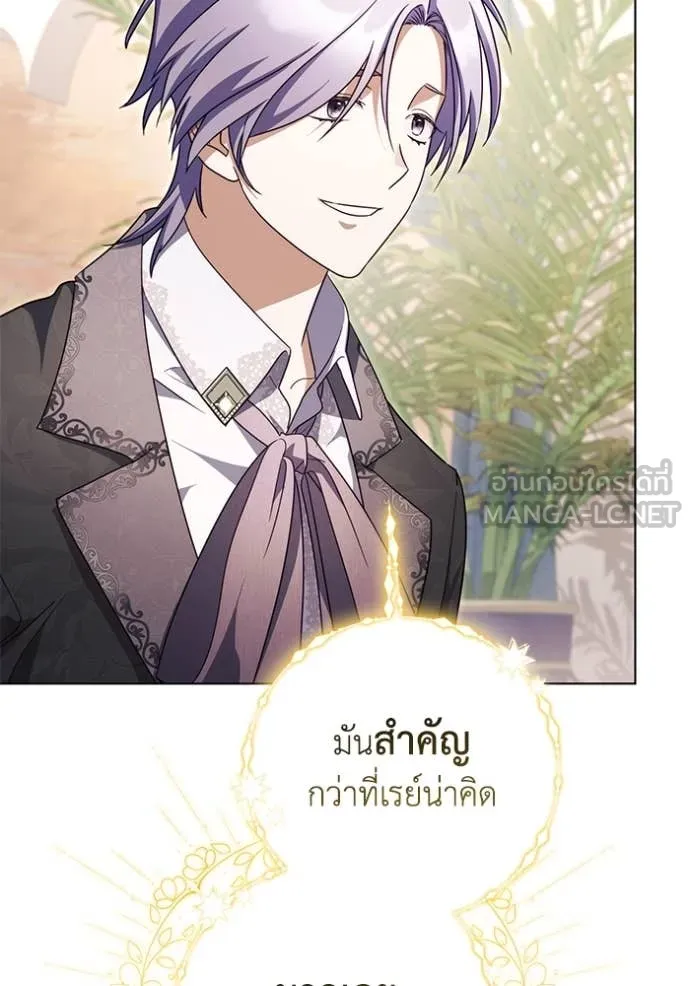 ราชินีจอมมาร ตอนที่ 66 รูปที่ 54