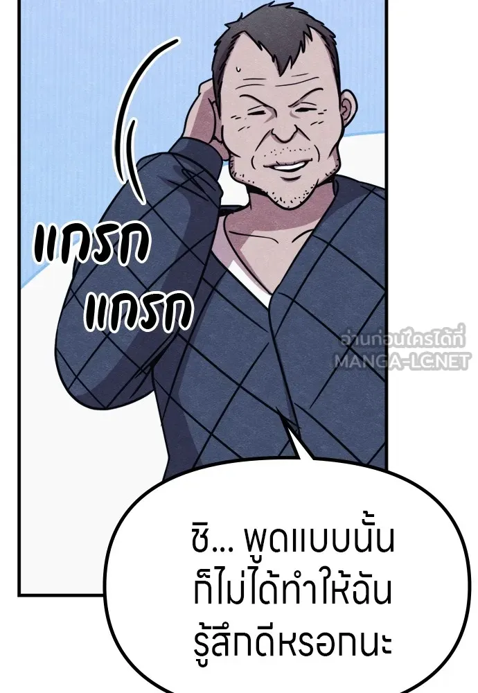 Zombie X Slasher ตอนที่ 51 รูปที่ 39