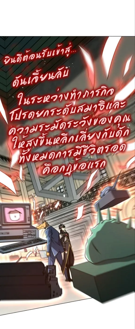 Start with Trillions of Coins ตอนที่ ตอนที่ 291 รูปที่ 1